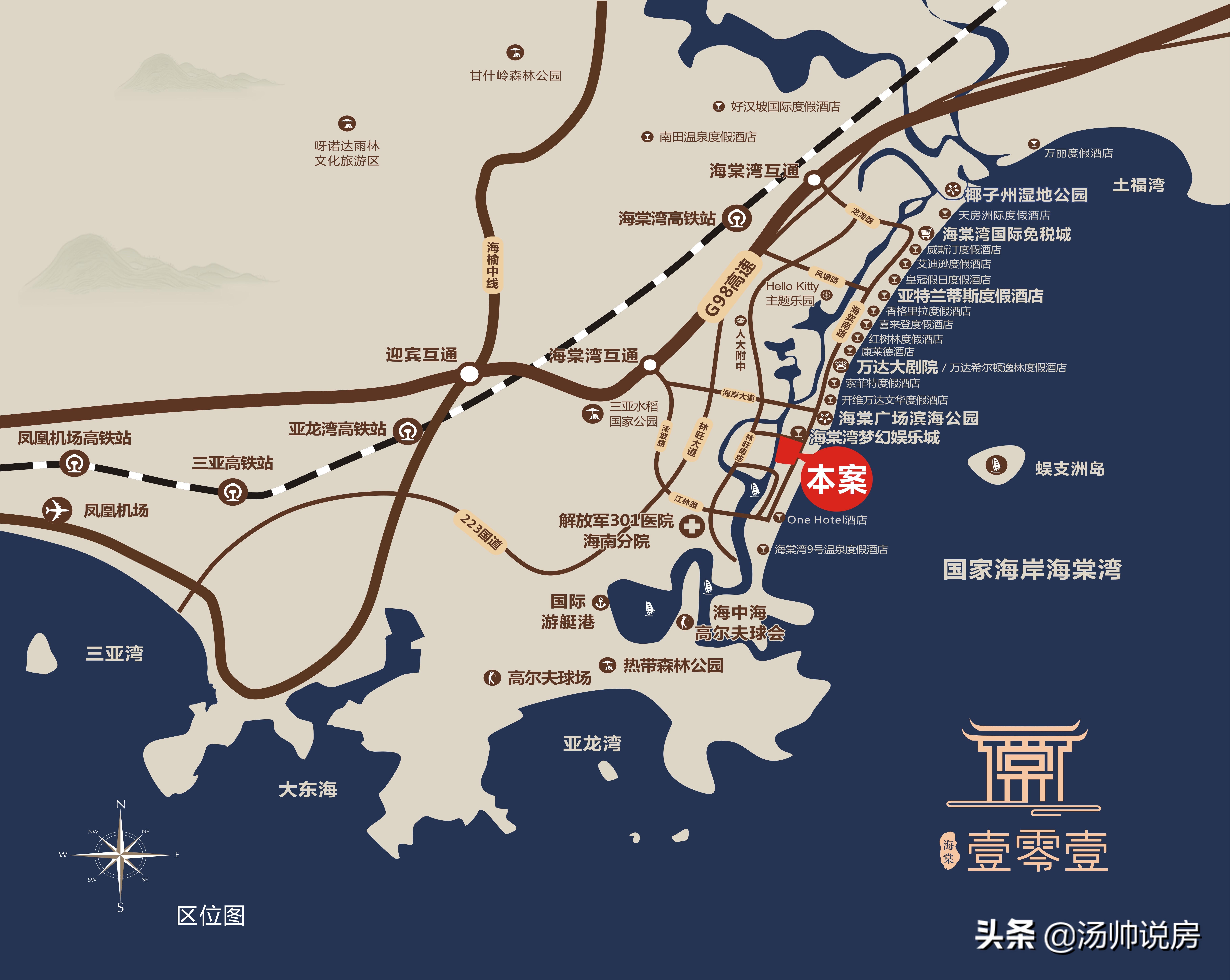 海南三亚海棠湾房子值不值得投资,海南三亚四大湾哪的房子值得买