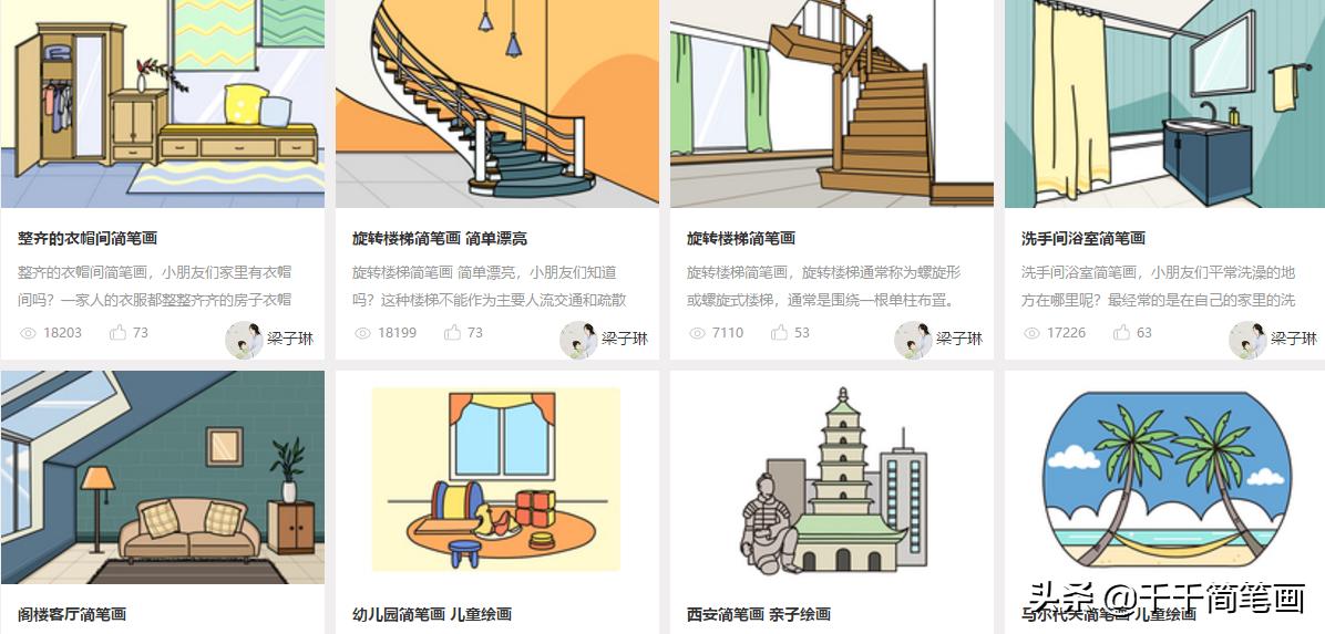 风景建筑简笔画,简笔画风景主题作品图片