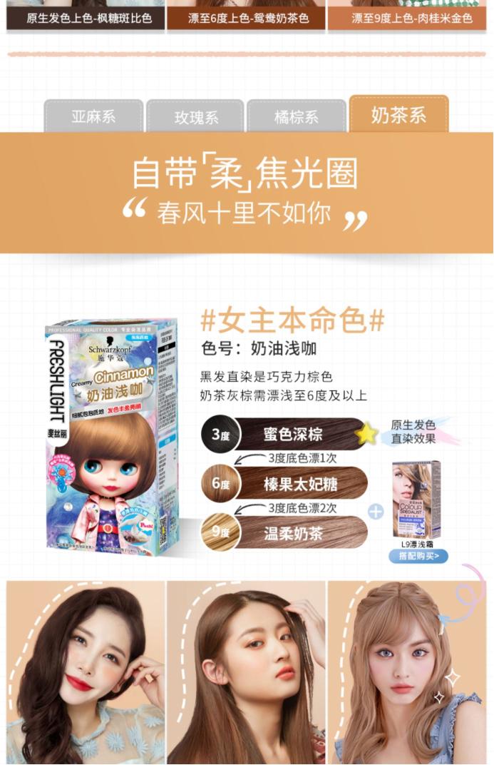 泡沫染发剂推荐植物天然,宝藏泡泡染发剂