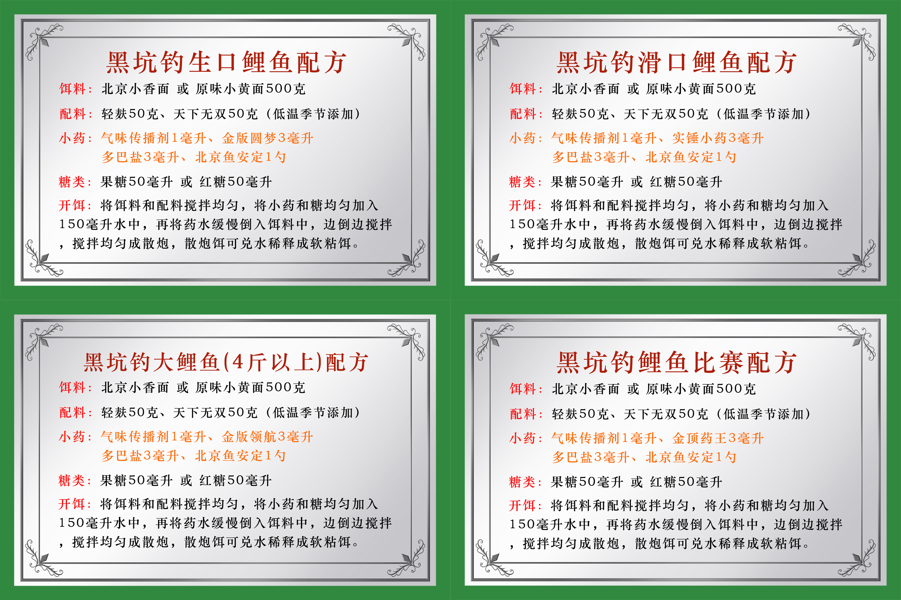 如何钓鲤鱼鲤鱼爱吃什么,钓鲤鱼加什么糖最好