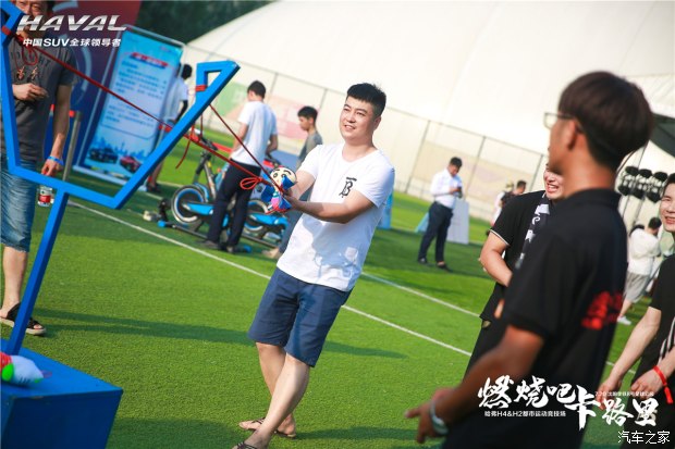 哈弗H4H2都市运动竞技场沈阳站成功举办