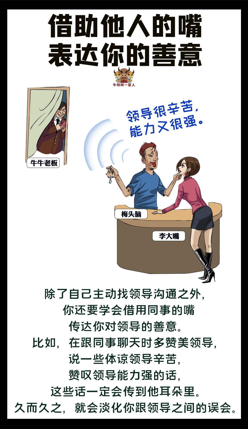 如何缓和领导闹僵的关系,得罪了领导针对你如何回击