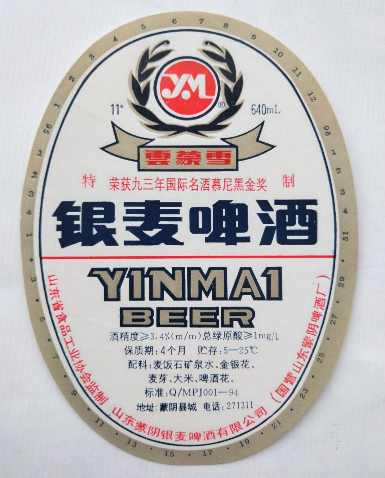 山东青岛正宗啤酒,山东青岛啤酒哪个最好喝