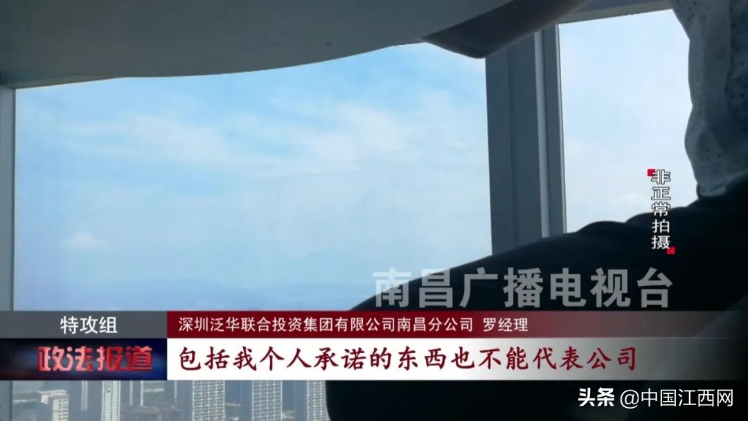 *款贷**遭遇变相砍头息揭露“泛华金融”南昌分公司宰客套路