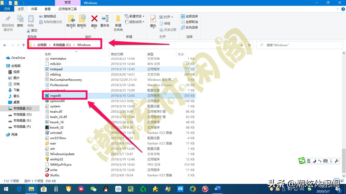 windows10如何使用注册机,windows10如何在注册表删软件