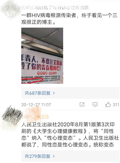 艾滋病大部分都是同性传播吗,艾滋病同性传播还是异性传播