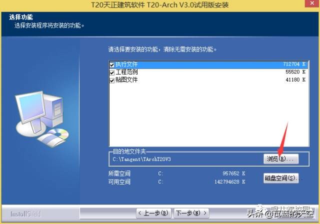 t20天正暖通v6.0安装教程,t20天正暖通软件v6.0免费版