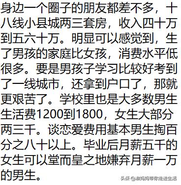 在中国做男人地位高吗,做中国男人很难吗
