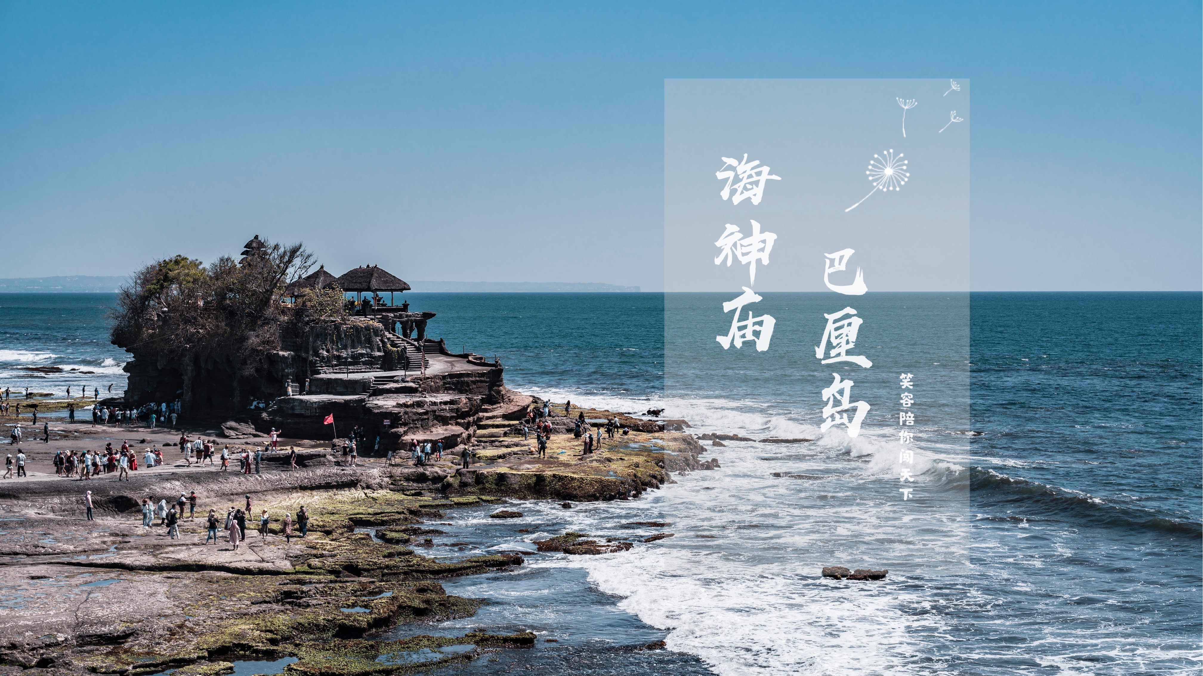 巴厘岛网红打卡地,网红打卡旅游胜地巴厘岛