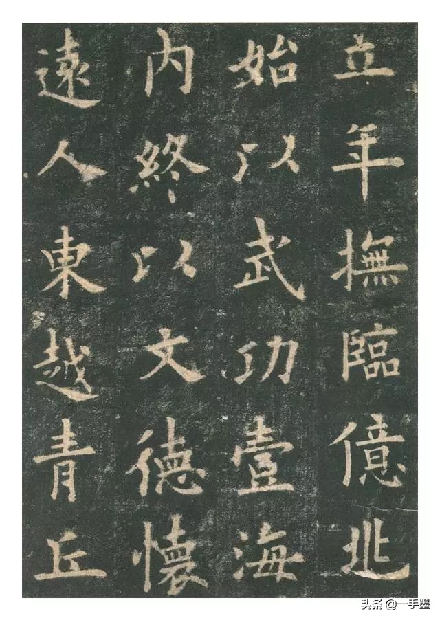 李琪九成宫醴泉铭高清全文,欧阳询九成宫醴泉铭原帖