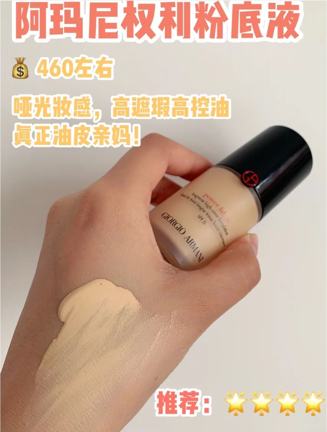 干皮遮瑕持久保湿大牌粉底液,夏季大牌粉底液轻薄持久