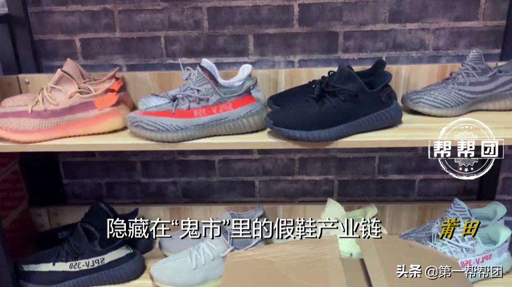 号称鬼市的莆田仿鞋,莆田鞋骗局大全