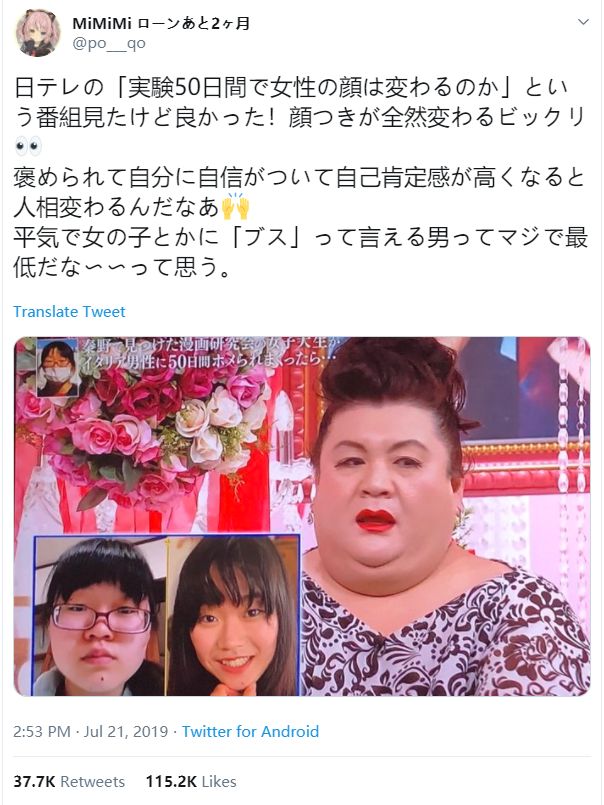 被帅哥夸五十天后会怎样,日本女生被意大利男生夸