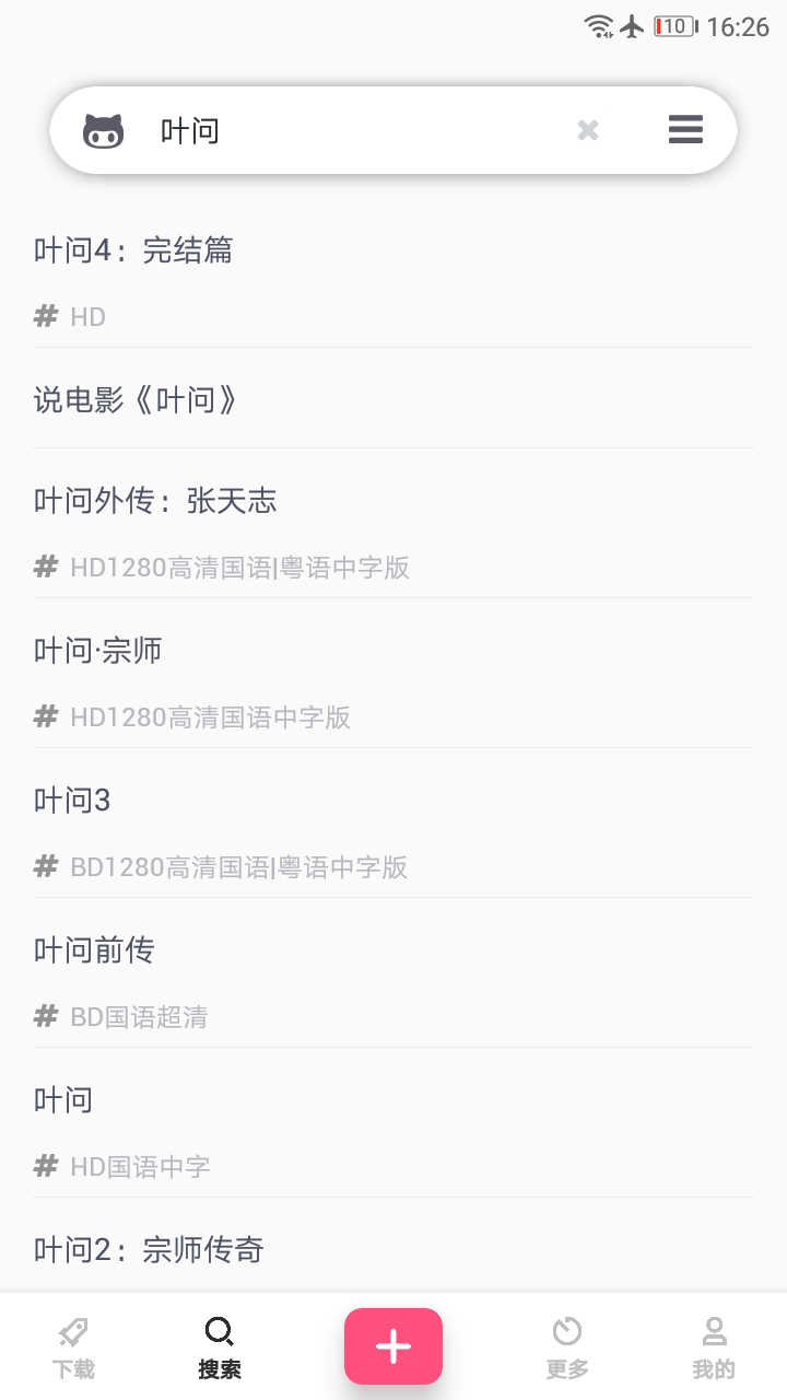 手机bt解码神器,bt播放神器