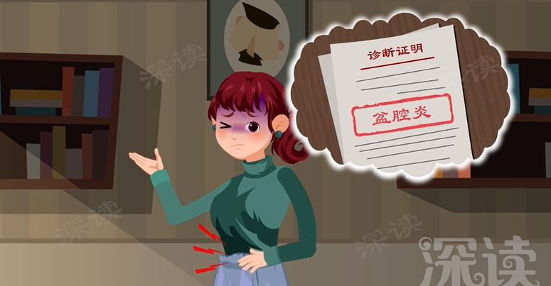 下腹痛白带正常会是盆腔炎吗,盆腔炎小腹疼白带多