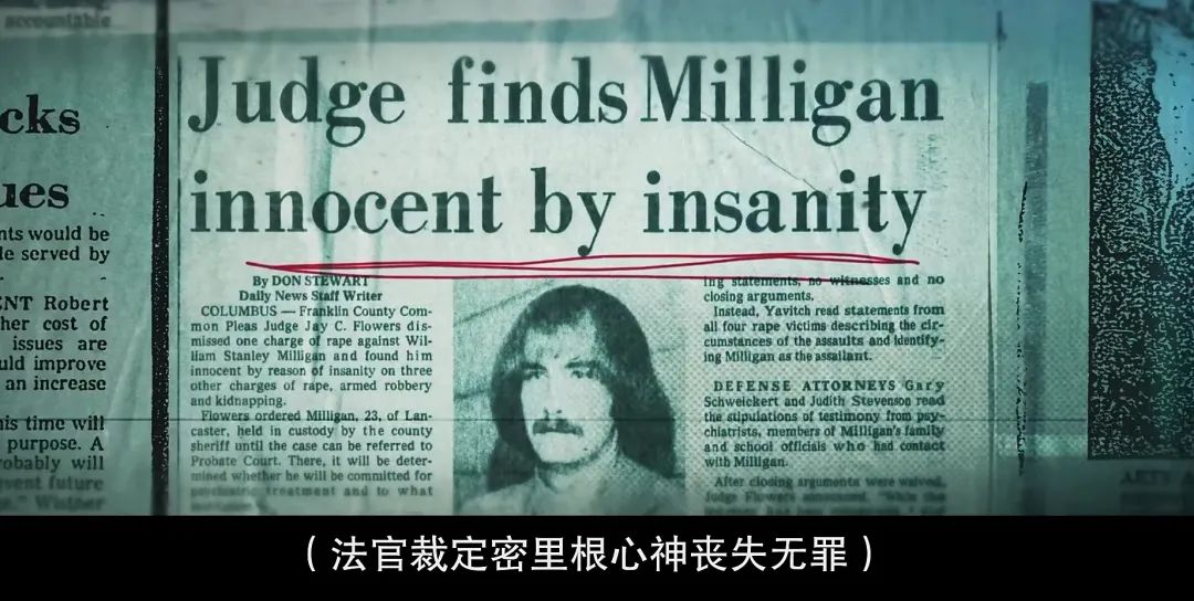 这桩世纪连环强奸案，被网飞拍出来了