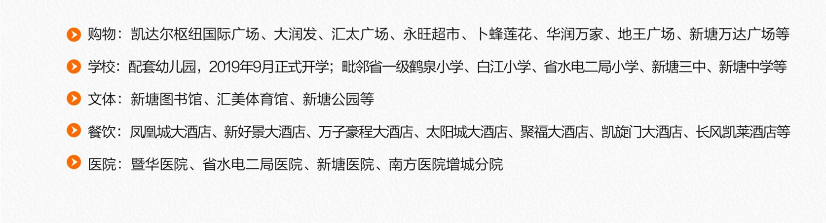 新塘金泽豪庭三居室,新塘二手房金泽豪庭贝壳