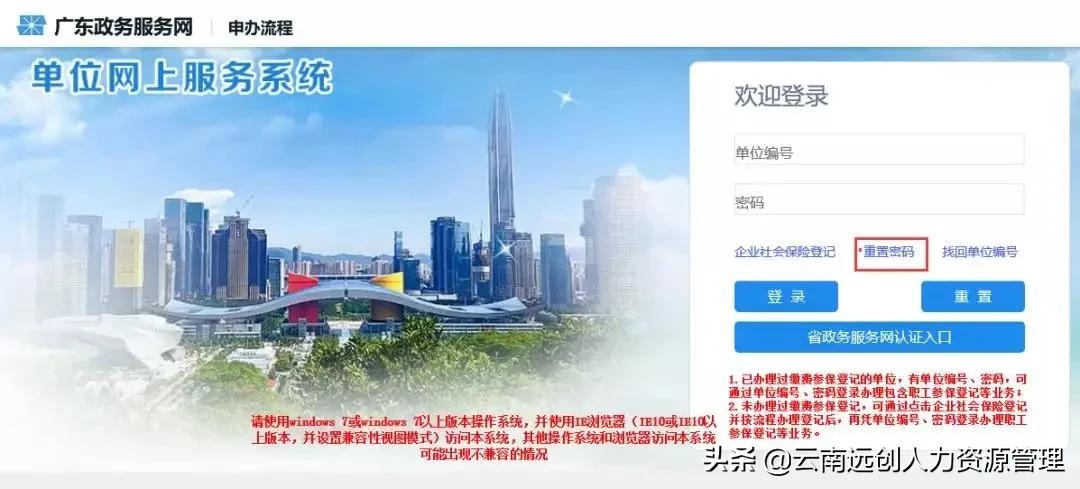 社保卡密码重置和修改密码一样吗,社保卡有三个密码