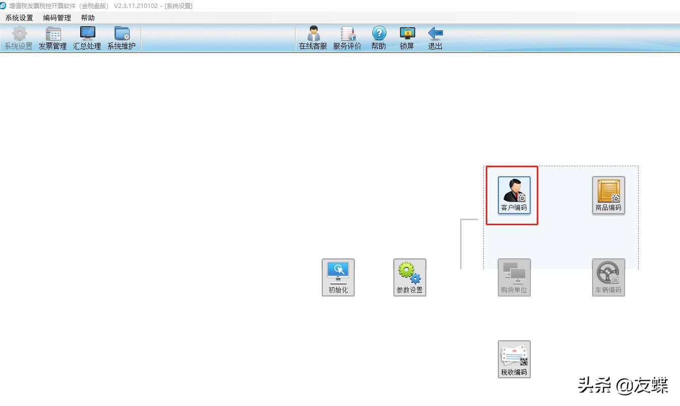 航天金税怎么备份,航天金税盘上报汇总清卡怎么操作