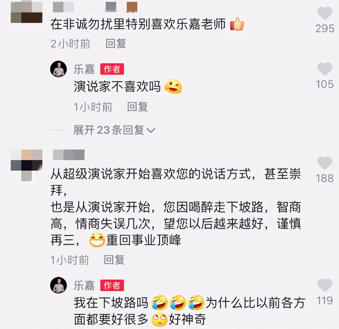 主持人乐嘉酒后上节目与评委吵架,主持人乐嘉近况曝光