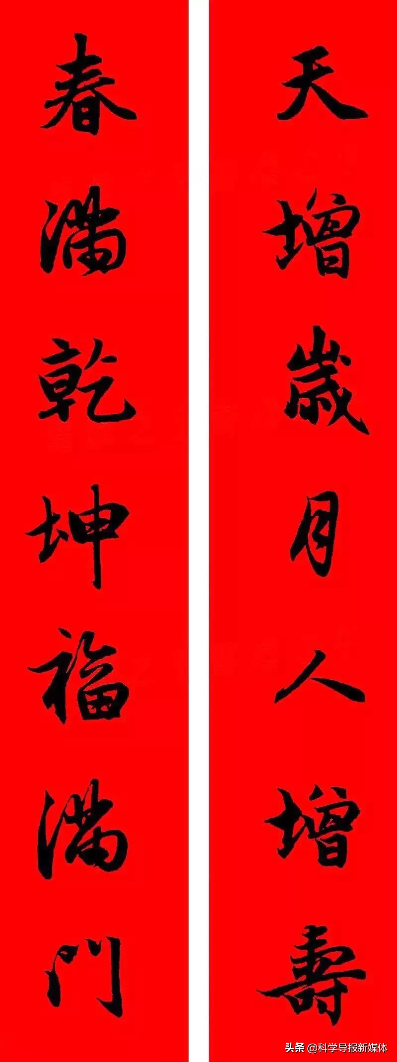 2020年赵孟頫书法集字春联附横批,2020年鼠年赵孟頫春联