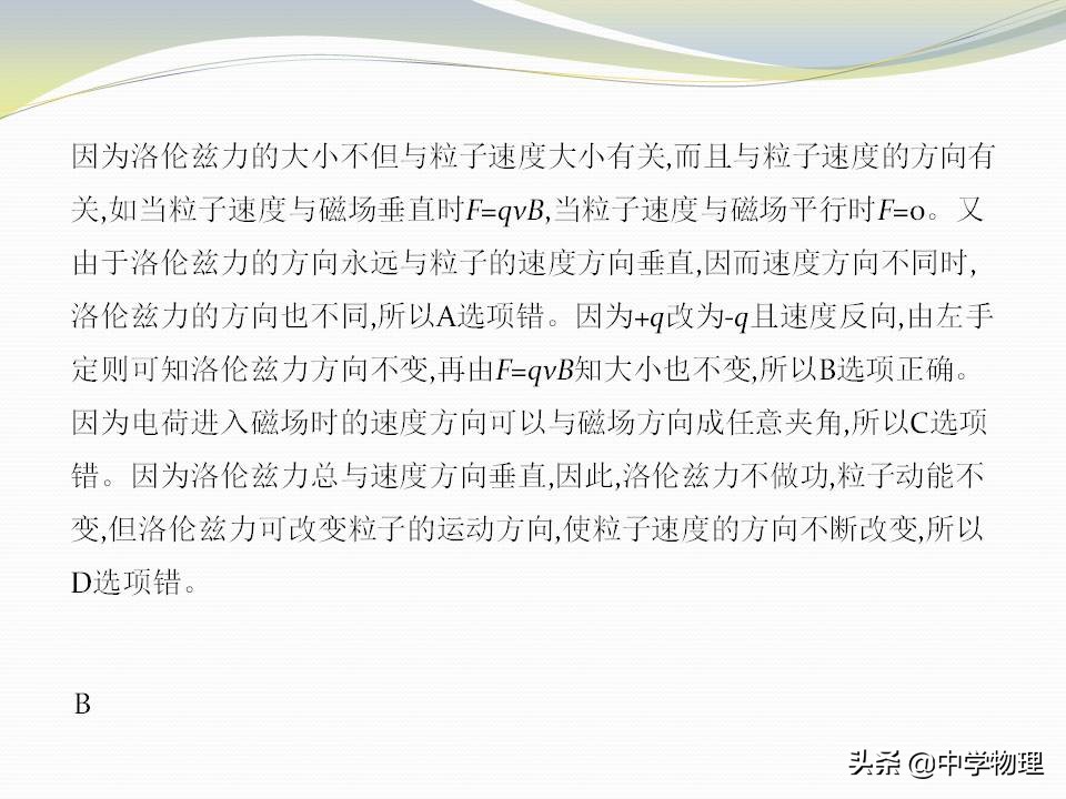 高考物理磁场运动,高考物理大题电场与磁场