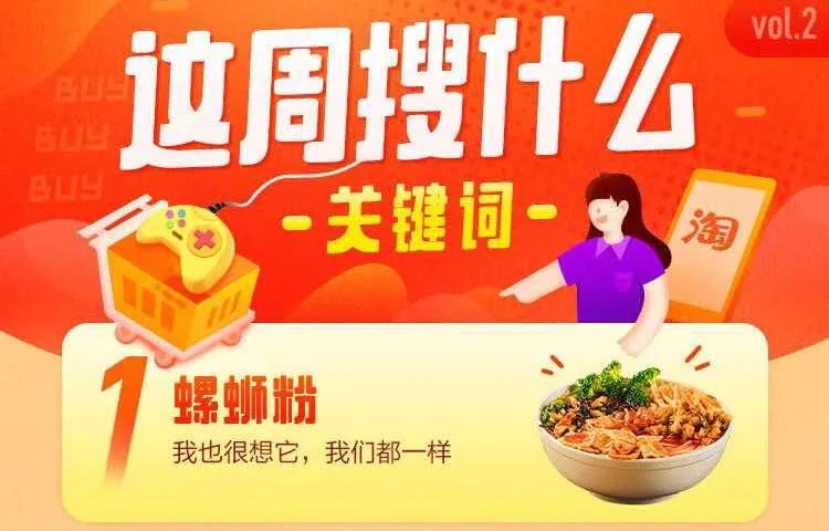 2018淘宝美食销量,淘宝销量top1