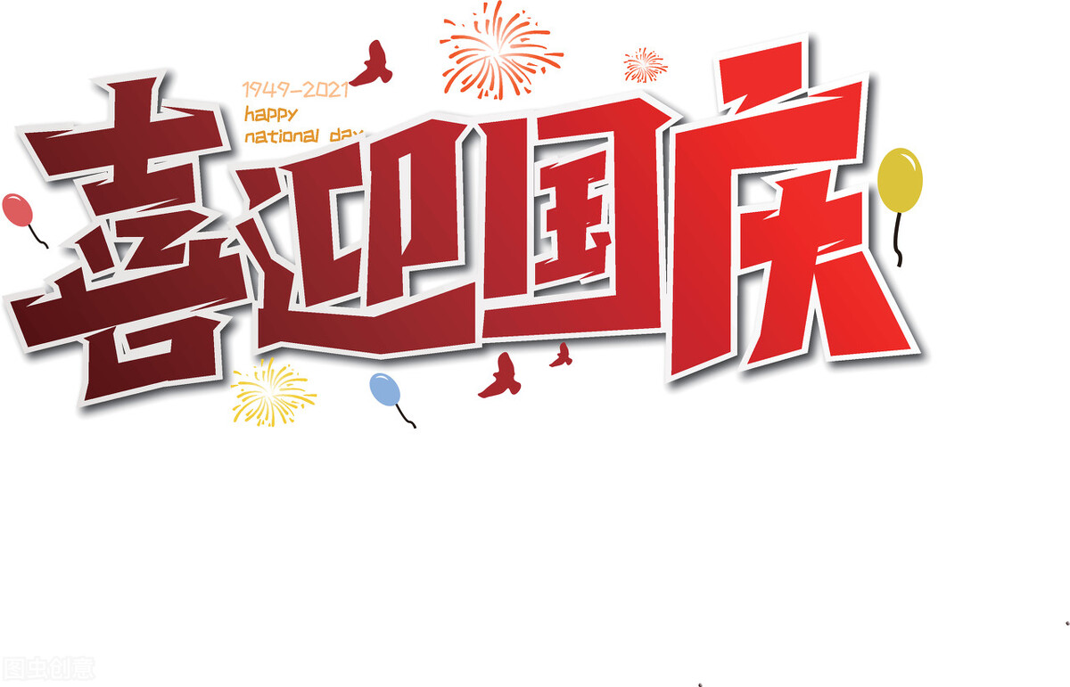 国庆来临，社保传来三个好消息，涉及收入和生育，您满意吗？