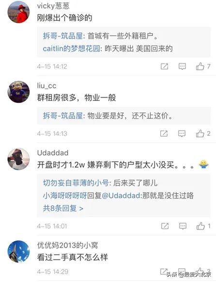 双井在干啥呢,双井现状