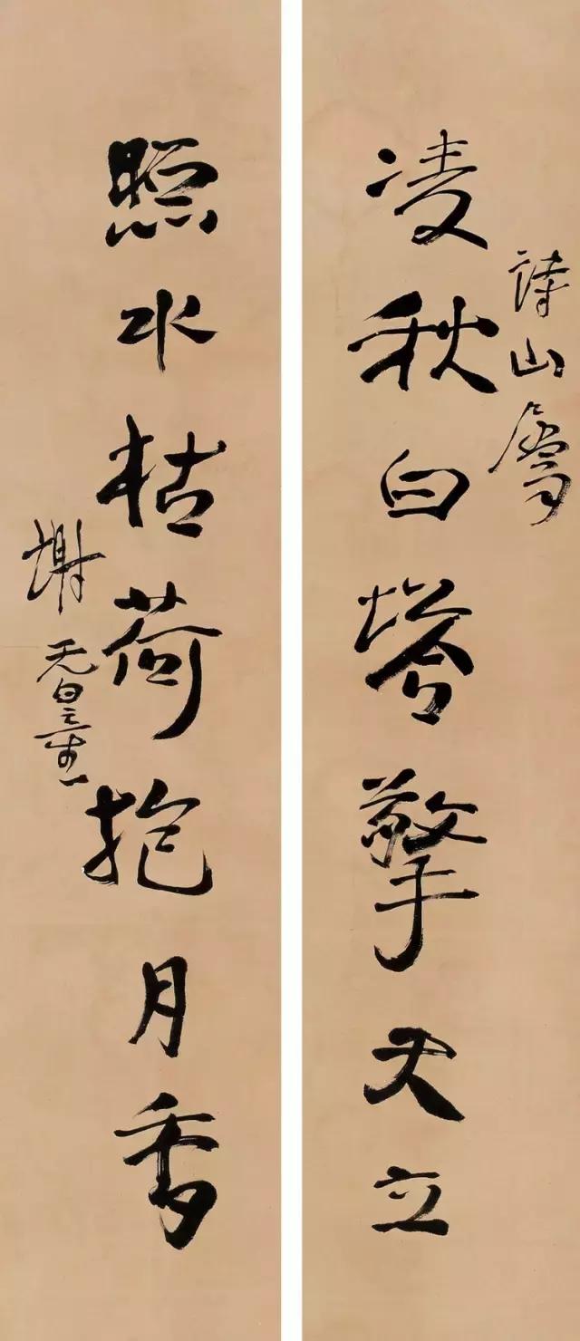 谢无量的书法，孩儿体？否也