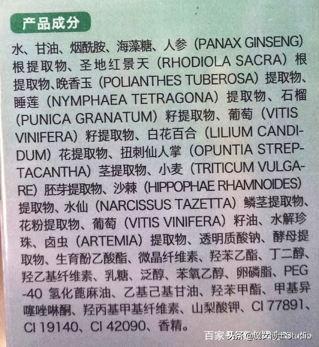 国货祛斑产品成分表怎么看,国货化妆品成分表讲解视频