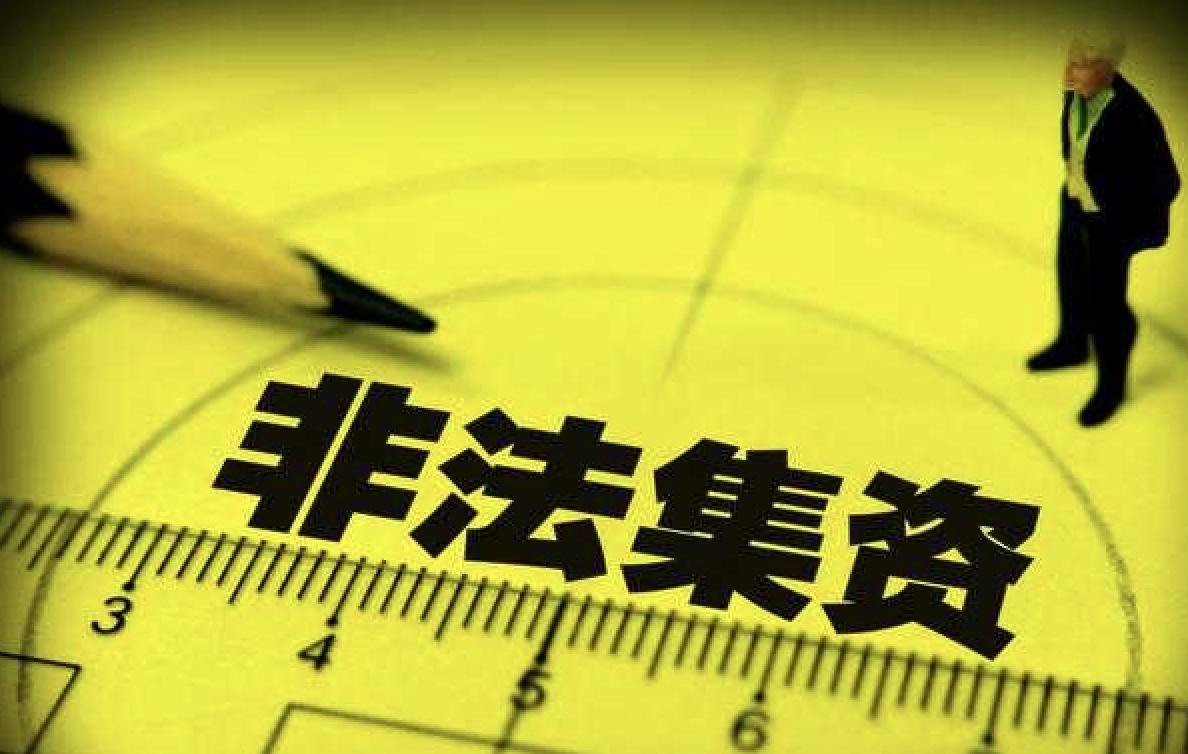 卓达系涉嫌非法吸收公众存款案,卓达非法集资参与者