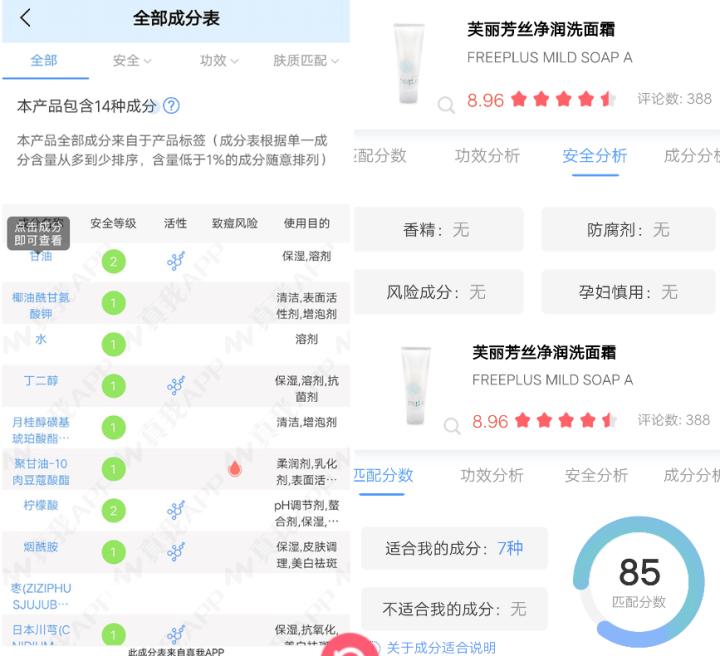 氨基酸洗面奶老爸评测23款洗面奶,氨基酸洗面奶还是美白洗面奶好用