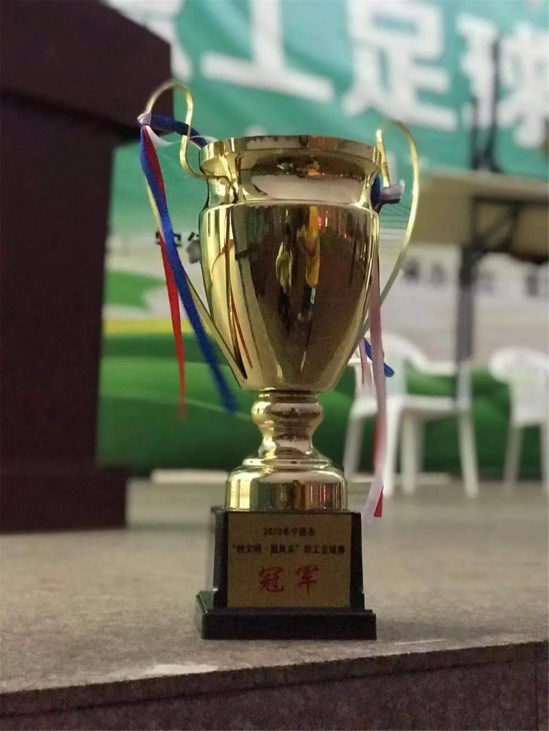 周宁足球冠军,周宁领奖