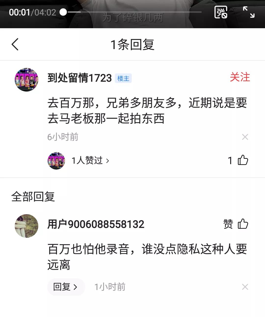 五秒面对低迷，昏招迭出。爆百万料，组团，都是为了几两碎银子