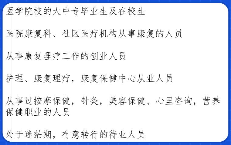 中医康复治疗学就业前景,中医康复和康复治疗哪个就业好