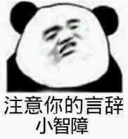 骂人的沙雕表情包,沙雕表情包骂人