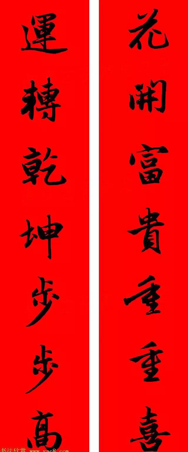 赵孟頫对联书法作品大全,赵孟頫多字实用对联108副