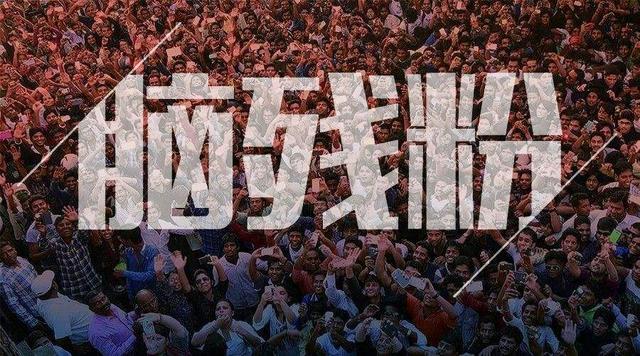 当脑残粉大肆进军之时,谁又将得到胜利?