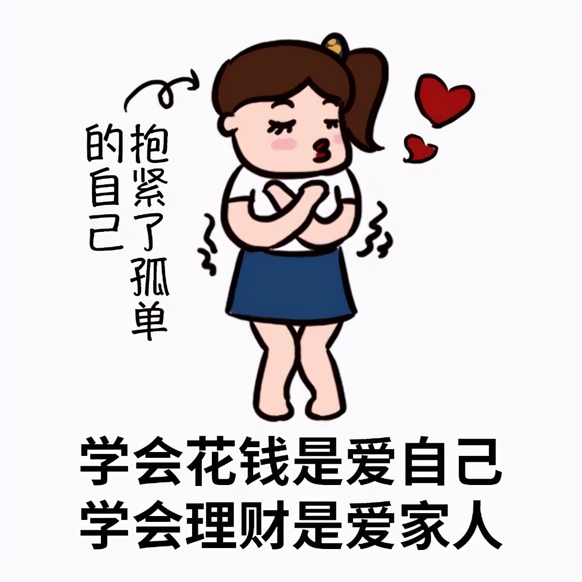 理财和债务哪个重要,理财可以贷款否