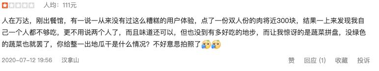 汉拿山自助烧烤,汉拿山韩国烤肉石景山