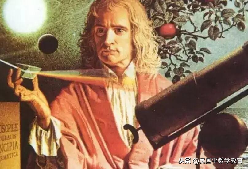 数学家牛顿有哪些数学成就,伟人牛顿为什么这么厉害