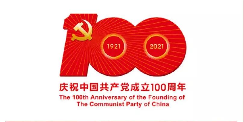 党史简要回顾50字,党史学习100个历史时刻