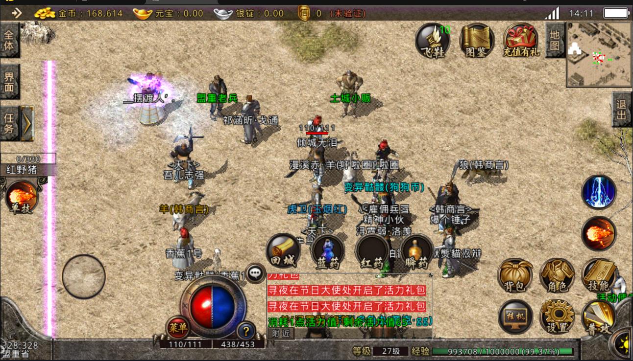 热血传奇1.76复古版本,热血传奇怀旧版热血重燃一区