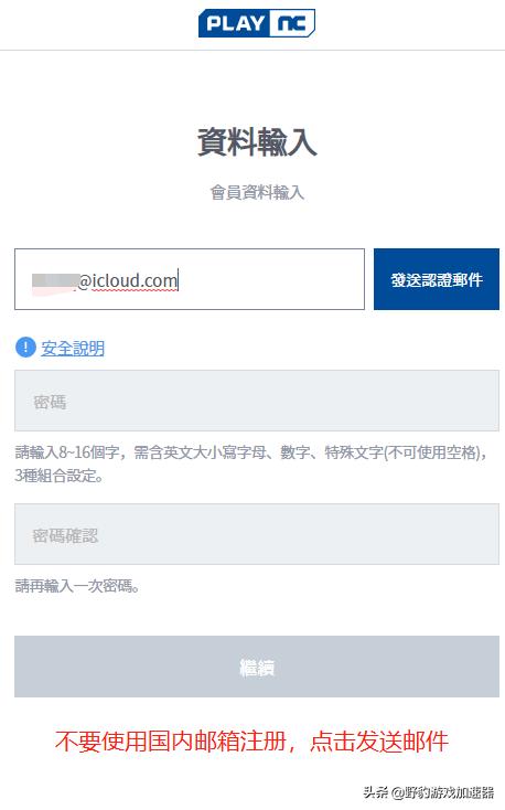 天堂wnc账号登录没反应,天堂wpc版配置