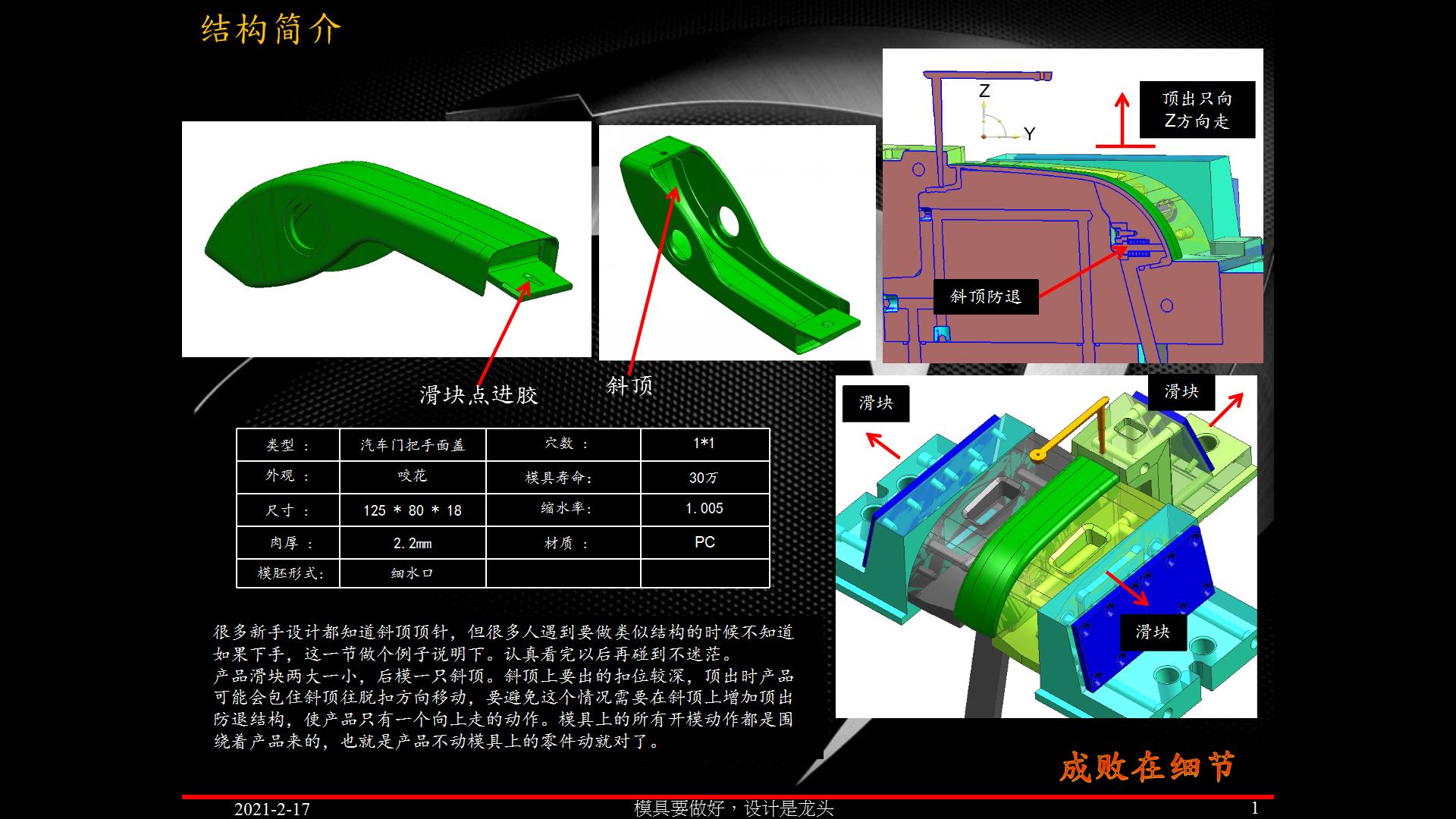 注塑模具顶针板图解大全,注塑模具顶针倒扣如何磨