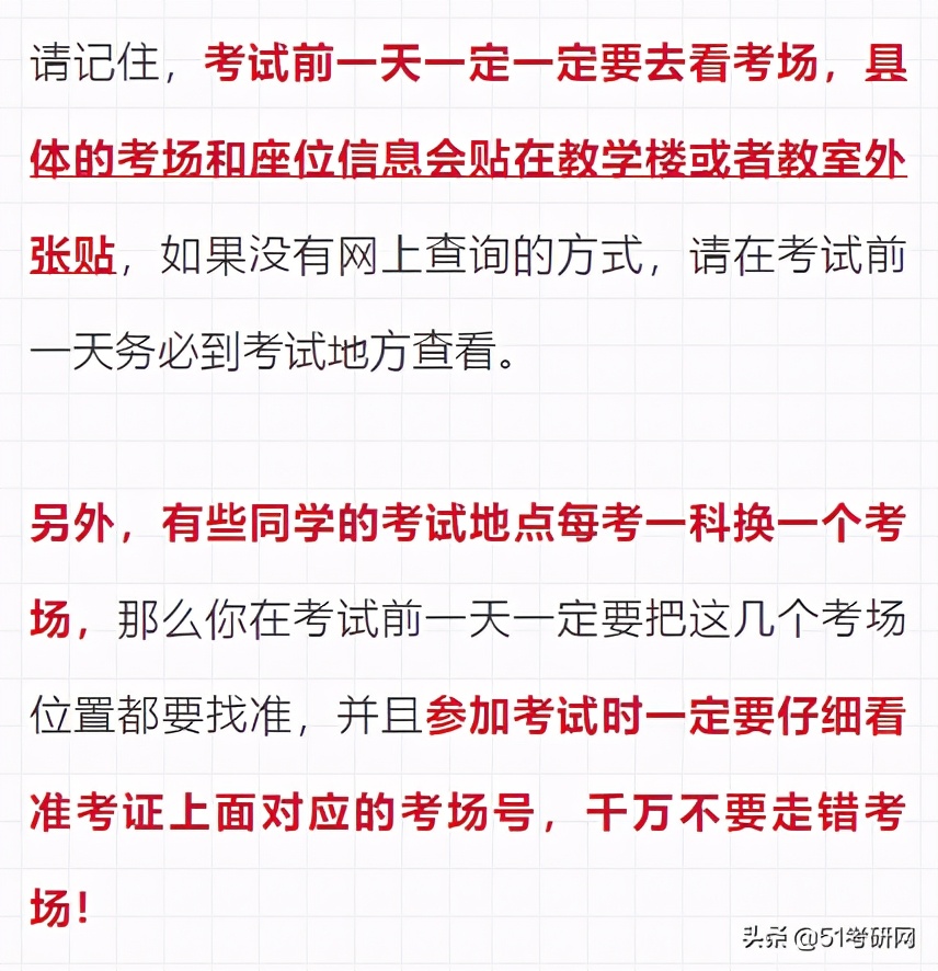 准考证为什么只有顺序号没有考场,准考证上有考场号和座位号吗