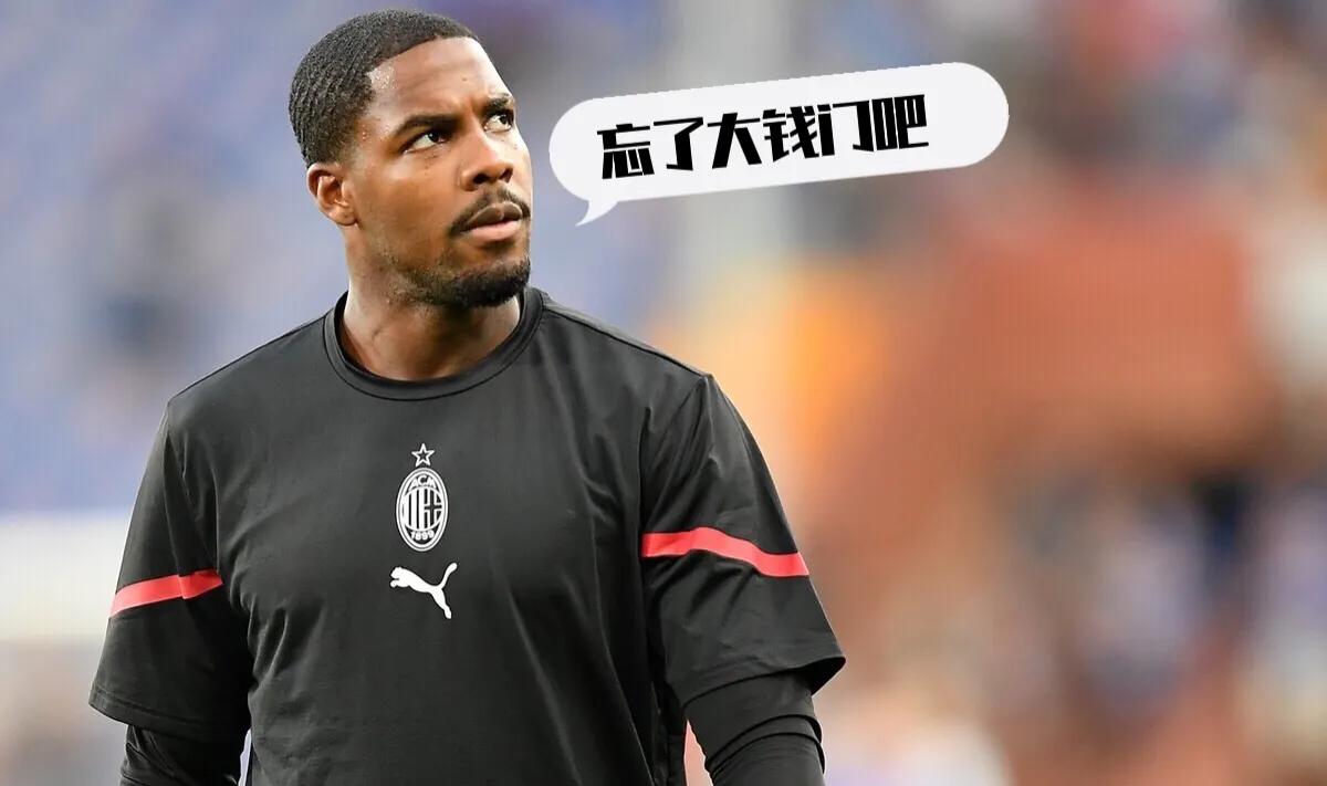 浅谈马尔蒂尼“掌权”之后，米兰的引援情况