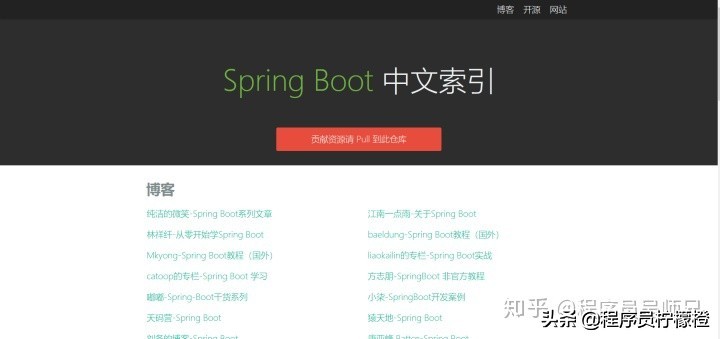 程序员经常逛的论坛网站有哪些,程序员都在看哪些博客