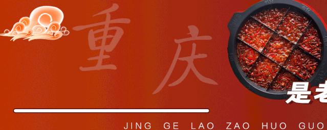 重庆火锅最受欢迎的,重庆火锅特辣推荐